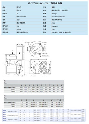 西门子颗粒吸料机专用风机2BH1943-7GH27 高效能双段高压鼓风机详解